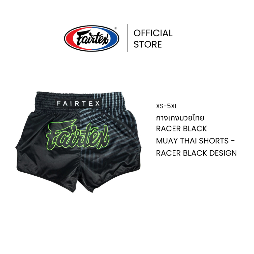 Fairtex กางเกงมวย Racer Black รุ่นพิเศษ BS1924 กางเกงชกมวยผ้าไมโครซาติน แถบยางยืด 8 แถว กระชับขึ้น | Muay Thai Short