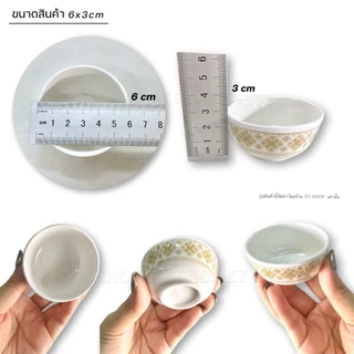 ถ้วยเมลามีน 2.5 นิ้ว ใช้เป็นถ้วยน้ำจิ้ม ถ้วยน้ำชา หรือใส่อาหาร | โหล12ใบ