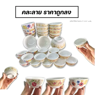 ถ้วยเมลามีน 2.5 นิ้ว ใช้เป็นถ้วยน้ำจิ้ม ถ้วยน้ำชา หรือใส่อาหาร | โหล12ใบ