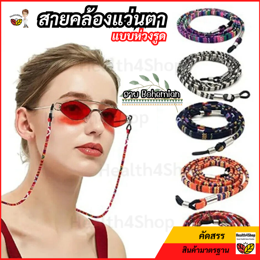 ✳️M21[พร้อมส่งคละสี] งานพรีเมียม สายคล้องแว่นตา แบบห่วงรูด ลาย Bohemian ปรับความยาวได้ ผ้าฝ้าย หลากสี ถูกสุดสวยทุกสี ราคา ถูกที่สุด ดีลบีเคเค แกลเลอรีภาพที่ 3