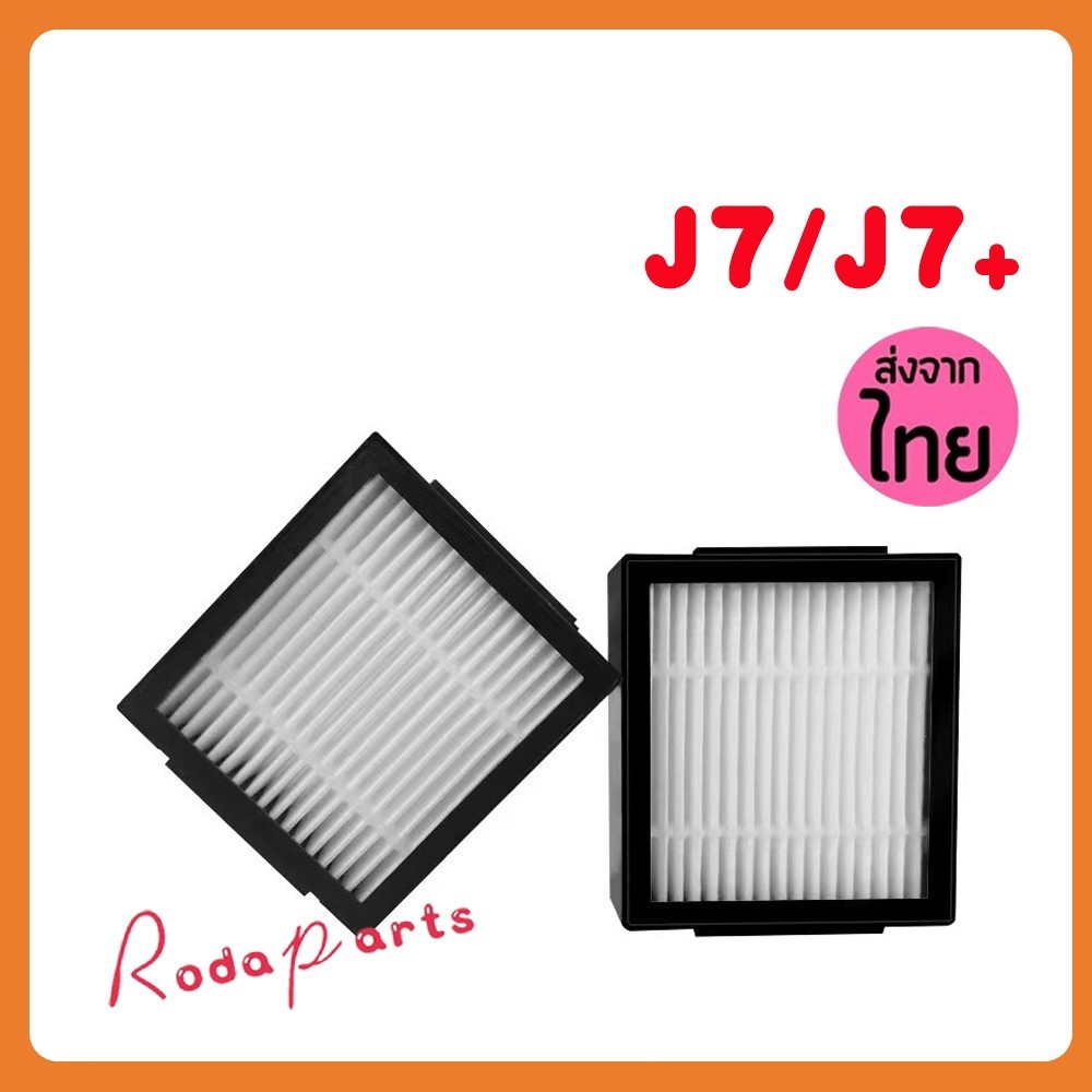 เข้ากันได้กับ j7 j7+ เครื่องดูดฝุ่นหุ่นยนต์ชิ้นส่วนตัวกรอง HEPA และอุปกรณ์เสริม