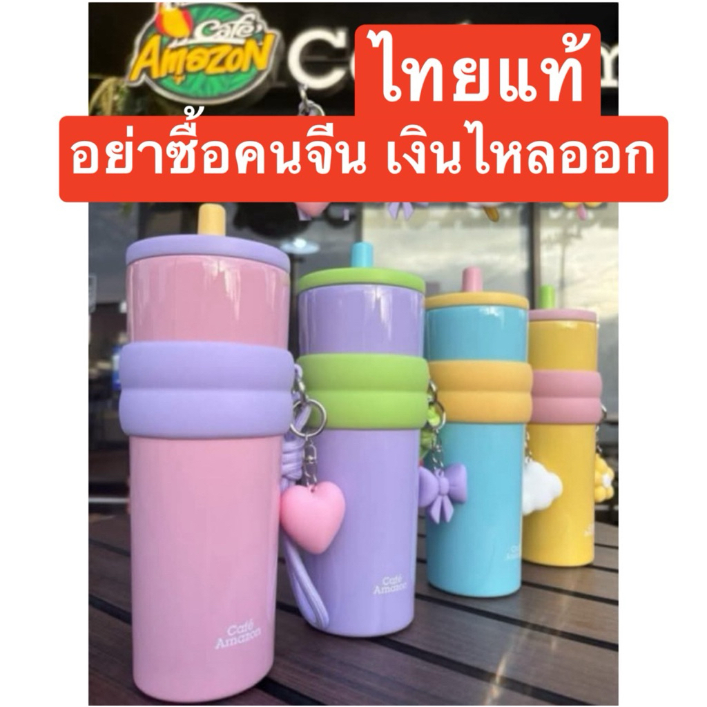 (ทักลด50%)ของแท้❗️คนไทย อย่าซื้อจีน คุณภาพต่ำ พร้อมส่ง แก้ว Amazon แก้วมาการองเก็บเย็น กระบอกแตนเลส macaron Amazon