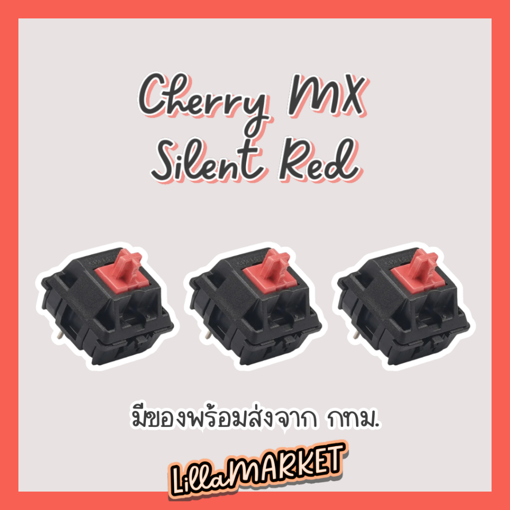 [มีของพร้อมส่ง] Cherry MX Silent Red ของแท้ Linear Silentสวิตช์คีย์บอร์ด สำหรับ Mechanical Keyboard 