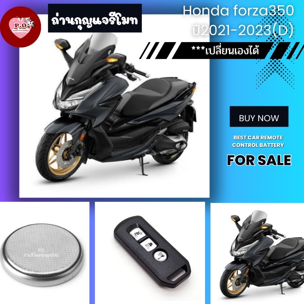 ถ่าน​กุญแจ​รี​โมท​Honda forza350 ปี2021-2023(D)​