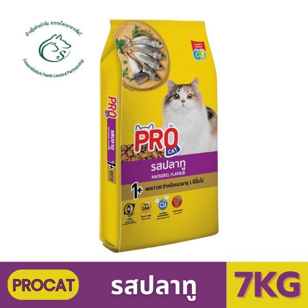 Pro Cat อาหารแมวแบบแห้ง สำหรับแมวโตขนาด 7 กิโลกรัม