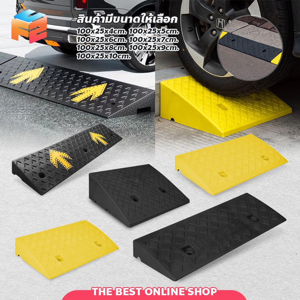 F2C แผ่นยางทางลาด (มีลูกศร) สีดำ มีให้เลือกหลายขนาด เหมาะสำหรับรุกทุกประเภท