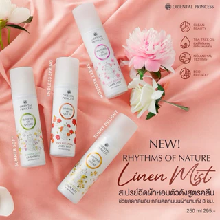 Oriental Princess สเปรย์ฉีดผ้าหอม Rhythms of Nature Linen Mist 250 ml สูตรใหม่