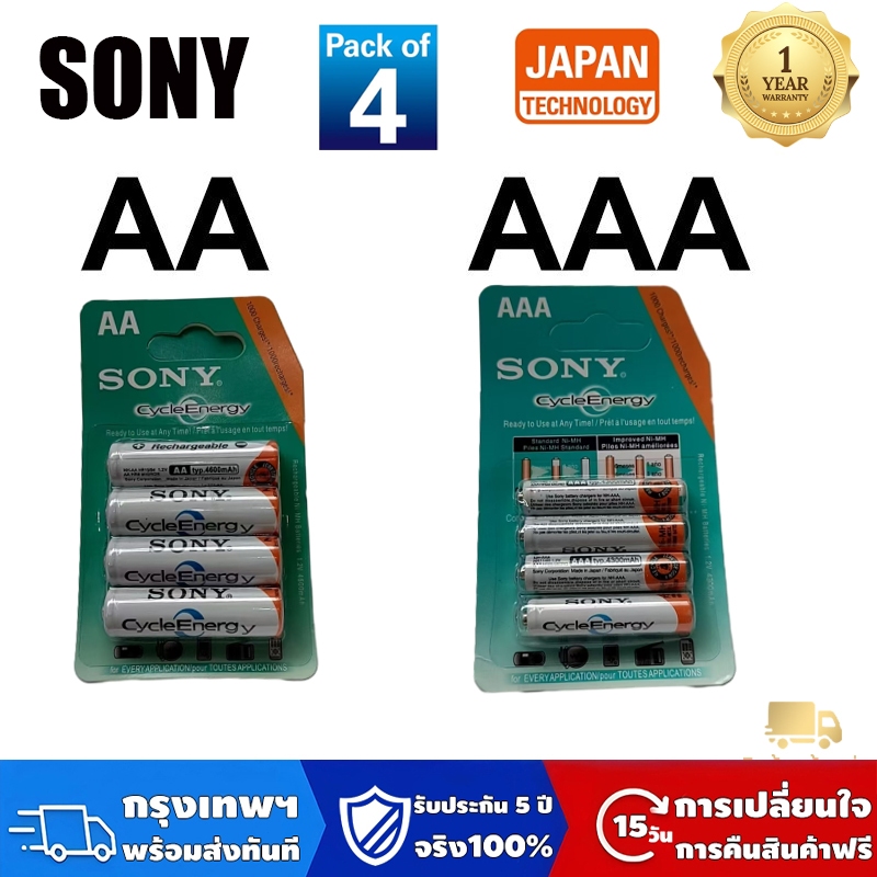 SONY ถ่านชาร์จ AA 4600 mAh และ AAA 4300 mAh NIMH Rechargeable Battery/AA4600-AAA4300