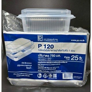 กล่องสี่เหลี่ยมใส ใส่อาหาร P120 เนื้อPP กล่อง 1 ช่อง 750 ml.…