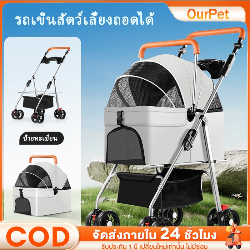 รถเข็นสุนัข รถเข็นสุนัขและแมว ถอดออกได้ รถเข็นสัตว์เลี้ยง รถเข็นสัตว์ 4 ล้อ รถเข็นแมว 2 ชั้น