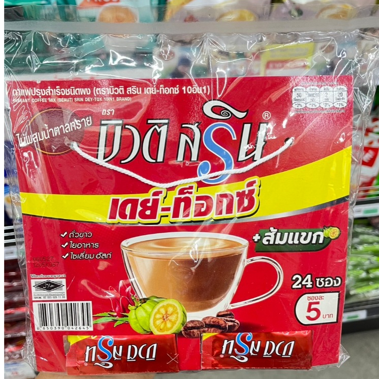 (24 ซอง) Beauti Srin Dey-Tox 10in1 Coffee บิวติ สริน เดย์-ท็อกซ์ 700 กรัม