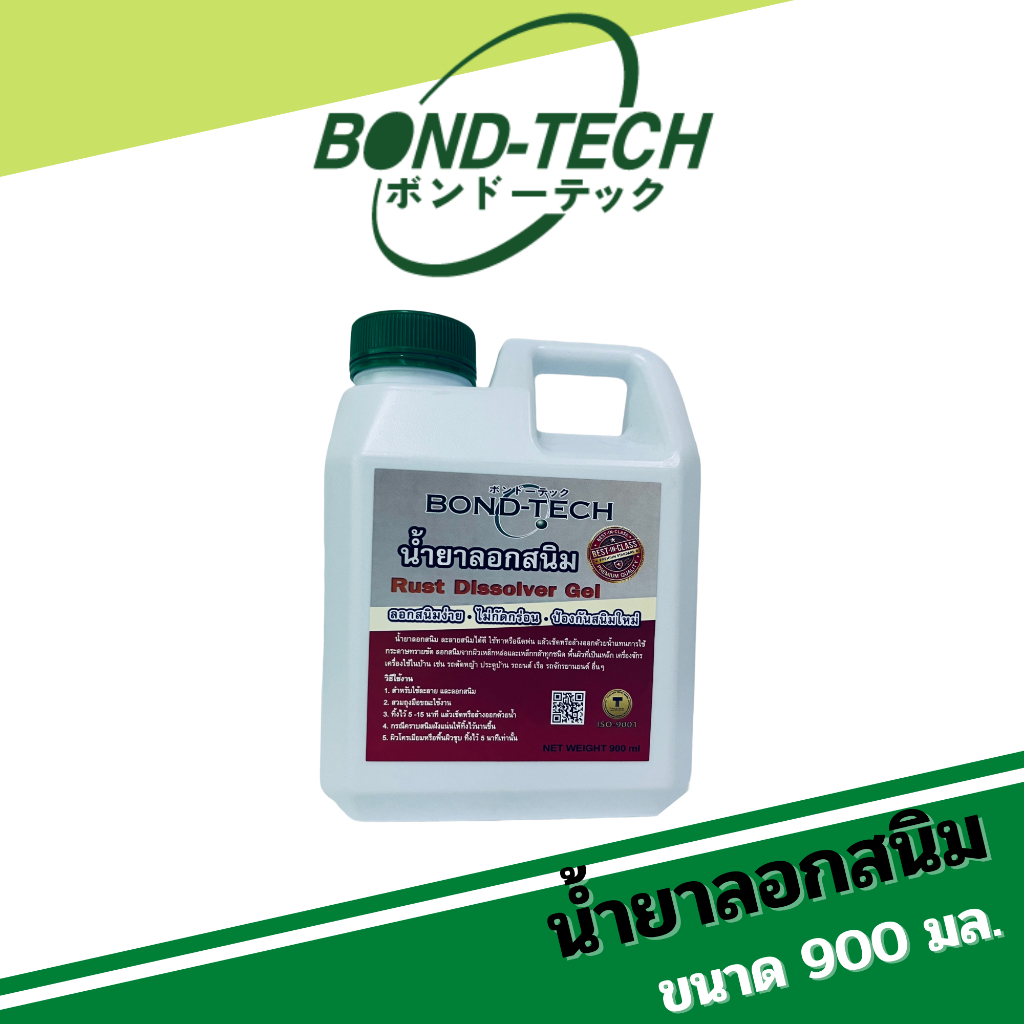 เจลลอกสนิม น้ำยาลอกสนิม ไม่กัดกร่อนผิว ป้องกันสนิมใหม่ Bond-Tech (900 มล.)