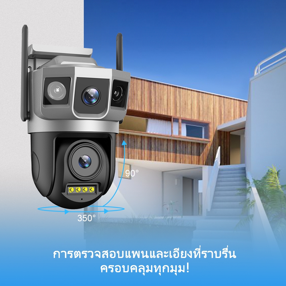 V380 Pro เลนส์คู่ WiFi กล้องวงจรปิด 3 ภาพ ดูพร้อมกันได้  5ล้านพิกเซล กลางคืนภาพสี กล้องวงจรปิดไร้สาย ซิมการ์ด 4G - รูปที่ 7