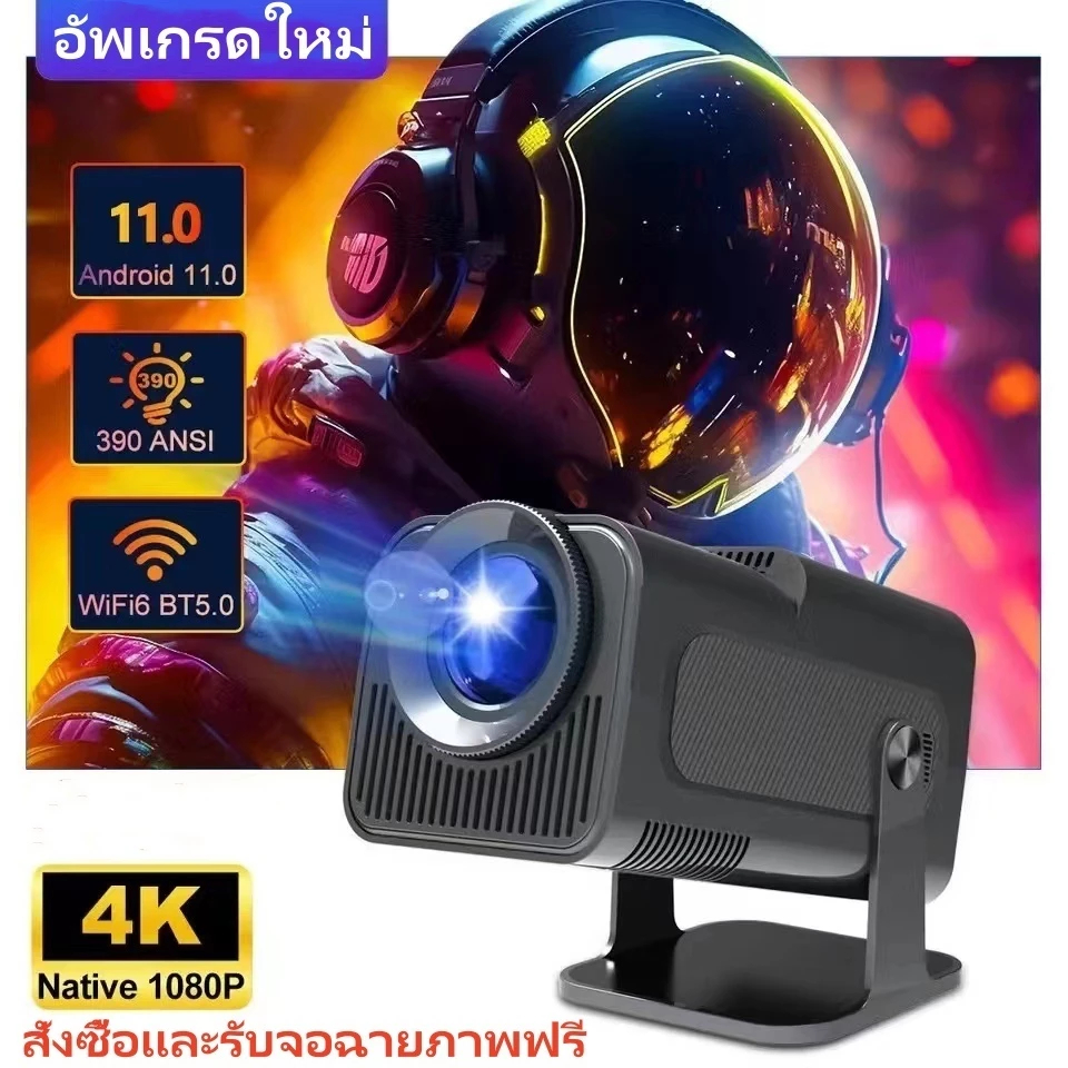【ขนส่งท้องถิ่น】โปรเจคเตอร์ Projector HY320 / HY320Mini 4K Native 1080P Android 11.0 WiFi 6 บลูทูธ 5 