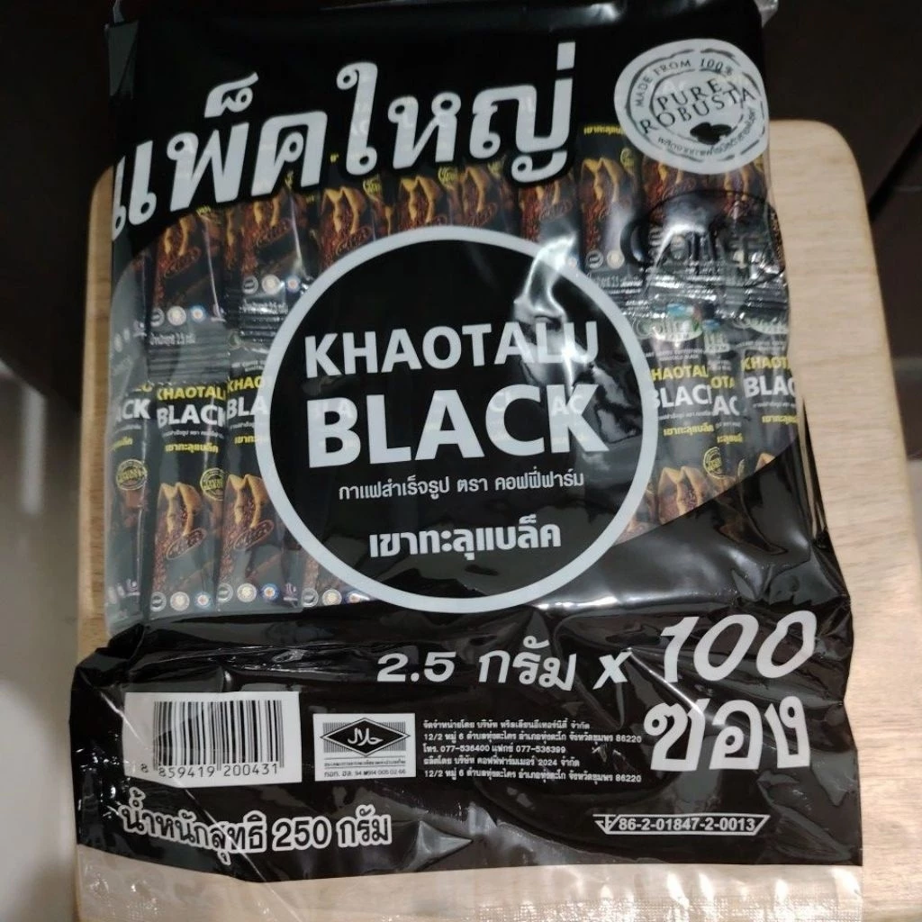 เขาทะลุแบล็ค, KHAOTALU BLACK