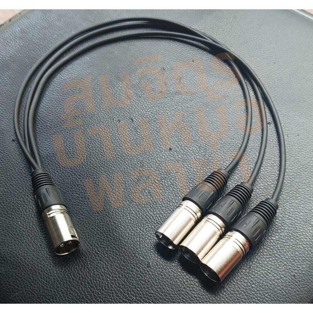 สาย XLR 1 ออก 3 ทำจากสายชิลด์สเตอริโอ 4 มิล ของ  Dynacom แจ็คของ Mitsumi เลือกแบบหัวได้.
