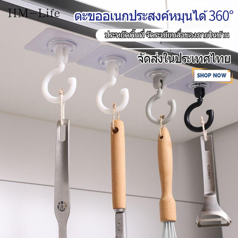 ตะขอใหญ่ ตะแกรงแขวนที่สามารถหมุนได้ 360° และมีหลายฟังก์ชั่น สามารถหมุนได้ และมีการติดกับผนัง  G3244