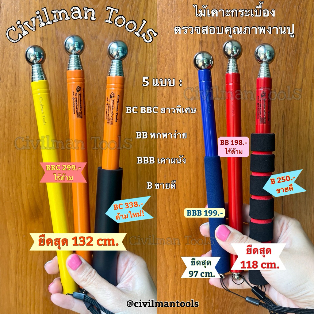🇹🇭 ไม้เคาะกระเบื้อง Civilman Tools ❗️ ส่งไว ส่งทันที ❗️ตรวจสอบคุณภาพงานปูกระเบื้อง