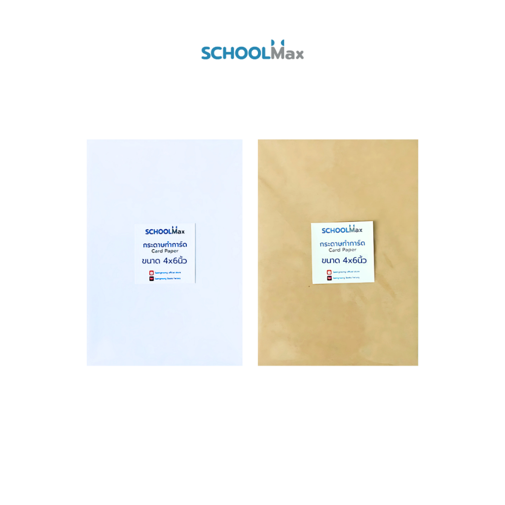 School Max กระดาษบัตรคำเปล่า แฟลชการ์ด Flash Card กระดาษทำการ์ด (ขนาด 4x6นิ้ว) 25แผ่น/แพ็ค