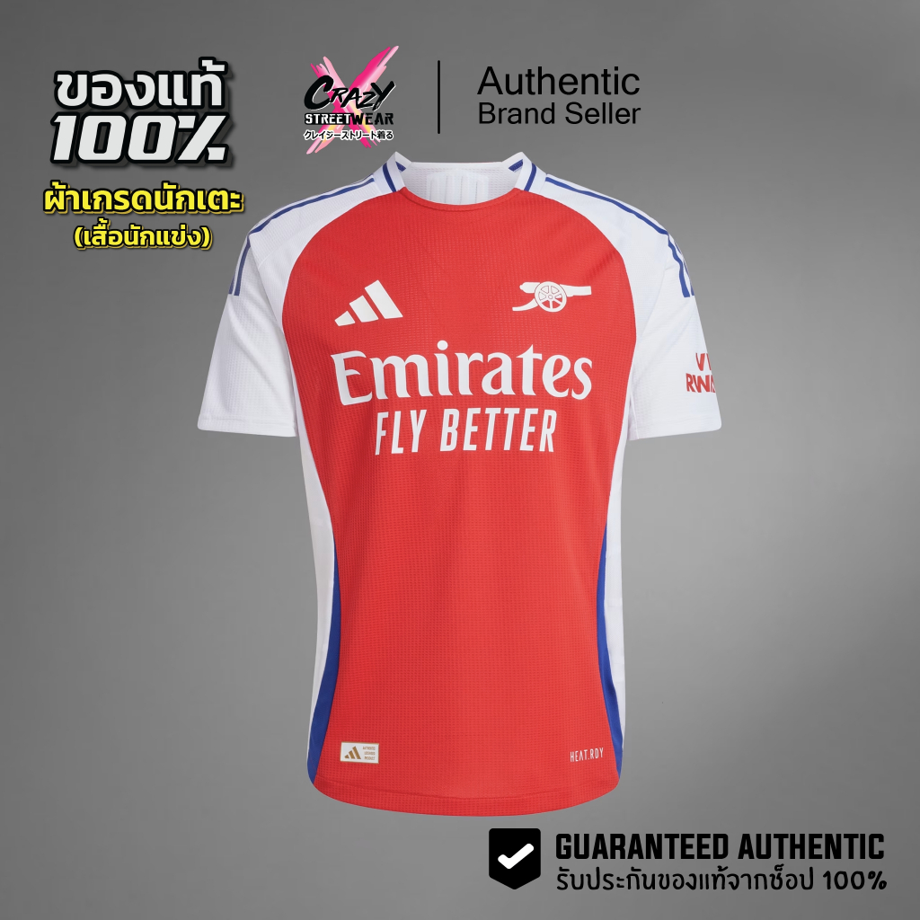 เสื้อแข่ง Adidas Arsenal 24/25 ของแท้ 100% ( IT6140 ) ชุดเหย้า อดิดาส Football Jersey เสื้อฟุตบอล
