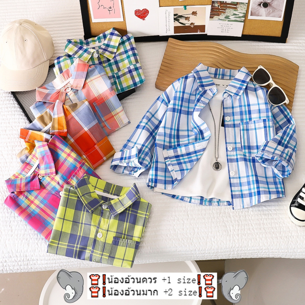เสื้อเชิ้ตเด็ก เสื้อเชิ้ตลายสก๊อตเด็ก แขนยาว ใส่สบาย ระบายอากาศดี สีสวย งานแฟชั่น พร้อมส่ง