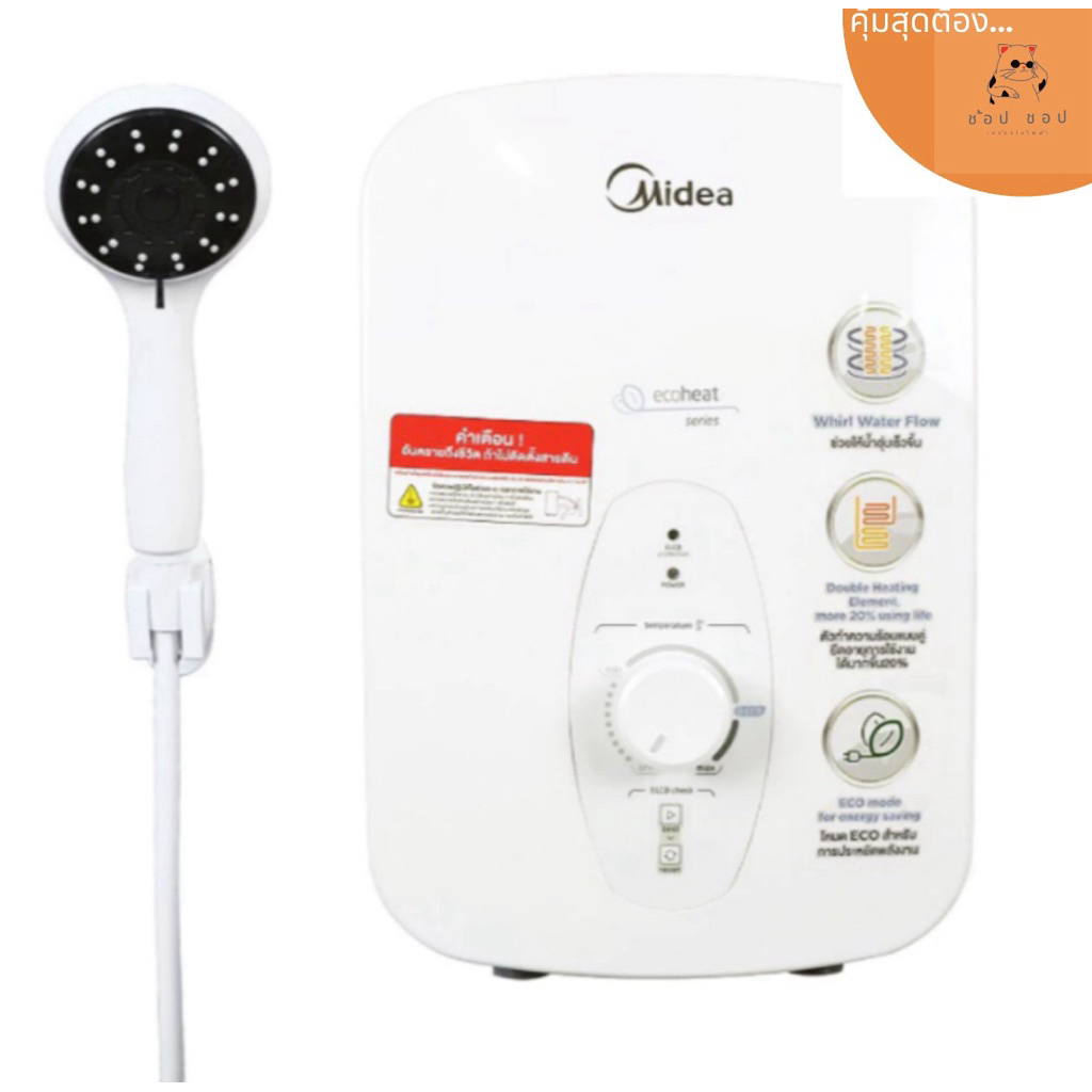 Midea เครื่องทำน้ำอุ่น 4500 วัตต์ รุ่น MWH-45QTH(W)