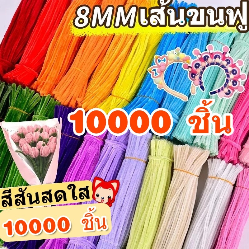 ลวดกำมะหยี่ DIY 100 ชิ้น ที่มีสีสัน บิด ทวิสก์ บาร์ ยาว 30 cm หนา 0.5-0.6mm เรือจากประเทศไทยลิงค์สำหรับลูกค้าประจำ✨