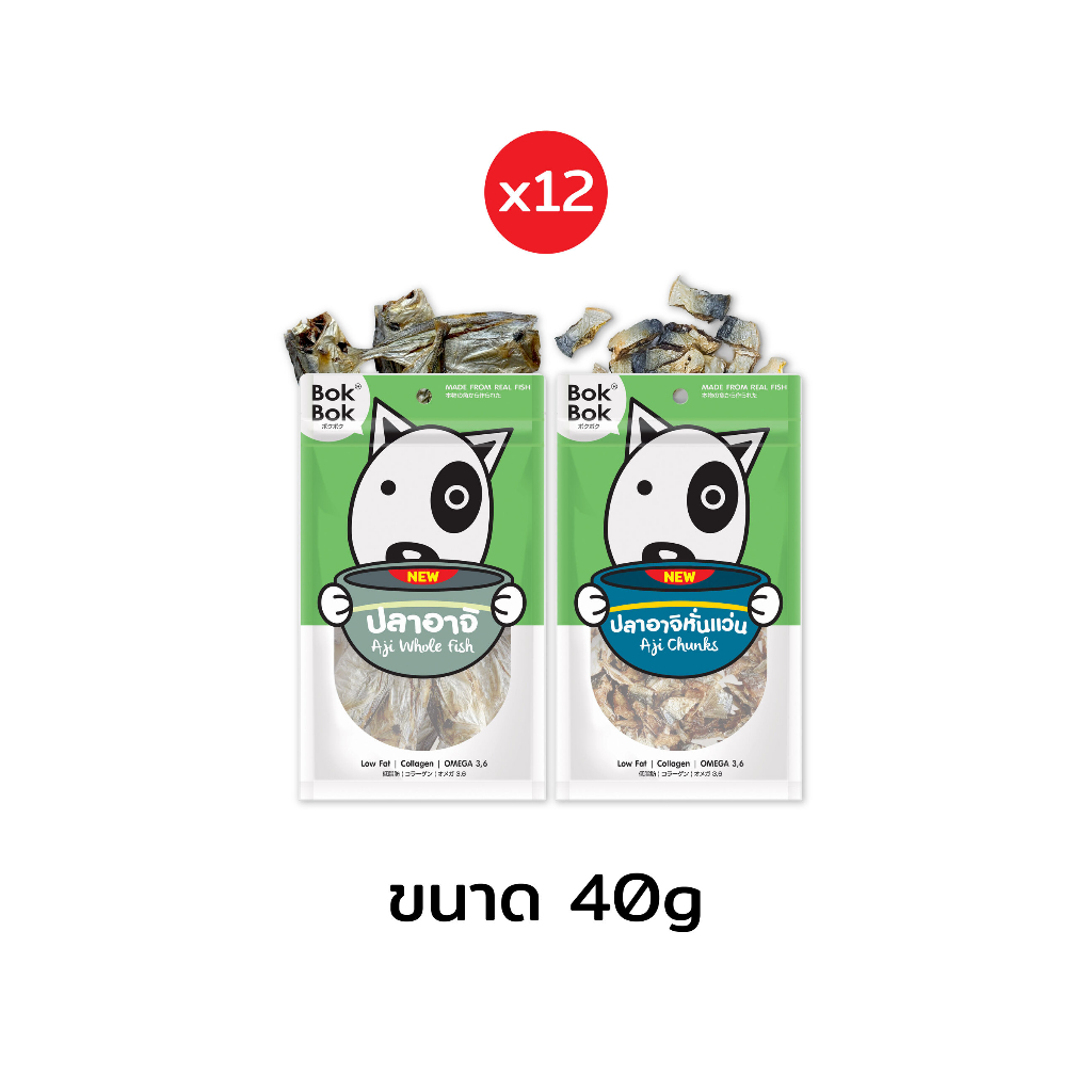 Bok Bok บ๊อกบ๊อก ปลาอาจิ ปลาอาจิหั่นแว่น ขนาด 40 กรัม 12 ซอง อบแห้ง 100% ไม่มีส่วนผสมของไก่ (แจ้งแบบทางแชท)