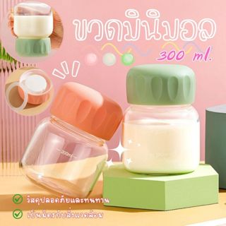 ส่งด่วน ขวดน้ําขนาดเล็กแบบพกพา น่ารักมินิมอล ใส่นม 300 ml ใส…