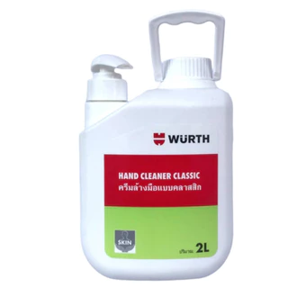 WURTH Hand Cleaner ครีมล้างมือทำความสะอาด คราบน้ำมัน จารบี สกปรก เขม่าดำ น้ำยาล้างมือช่าง ขนาด 2 ลิตร