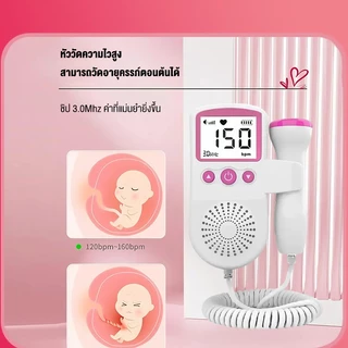 doudou เครื่องวัดอัตราการเต้นของหัวใจของทารกในครรภ์ Doppler ที่ฟังเสียงหัวใจทารกในครร จอแสดงผล LED