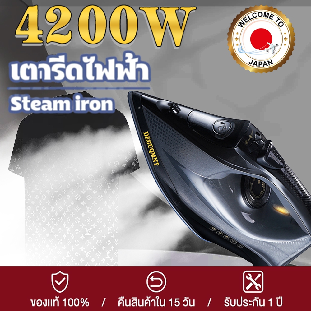 COD เตารีด 4200วัตต์ รับประกันศูนย์ไทย6ปีเตารีดไอน้ำ เตารีดไอน้ำอุตสาหกรรม เตารีดไอน้ำยืน เตารีดไอน้ํา เครื่องรีดผ้า