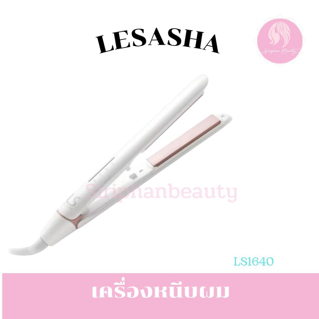 LESASHA เครื่องหนีบผม Elegance รุ่น LS1640 (ปรับได้ 4 ระดับ)สีขาว ( 054 )