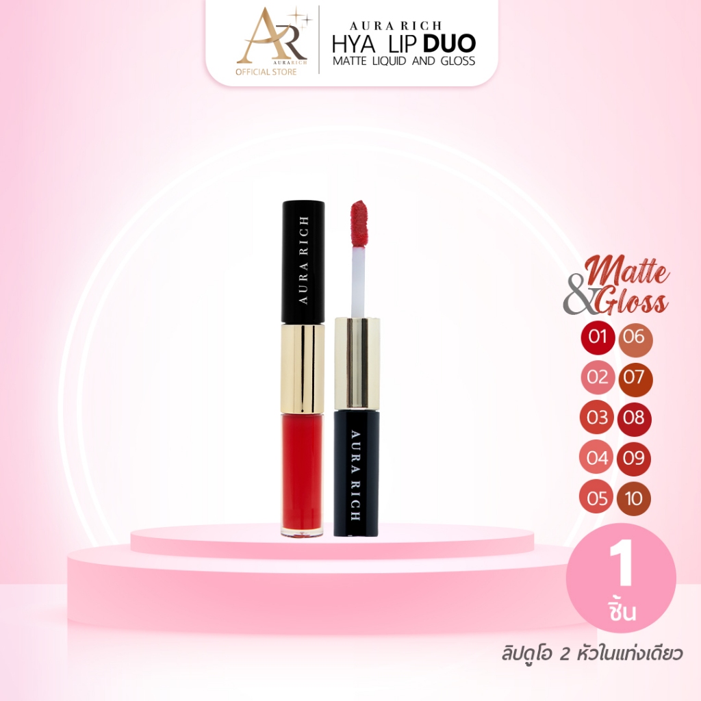 ออร่า ริช ไฮยา ลิป ดูโอ ลิควิด แอนด์ กลอส ( 1 แท่ง )