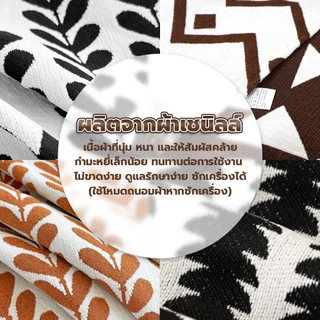 F2C ผ้าคลุมโซฟาเชนิล สไตล์นอร์ดิก ผ้าคลุมฟอร์นิเจอร์ อเนกประสงค์ ใช้งานได้หลากหลาย มีหลายขนาด