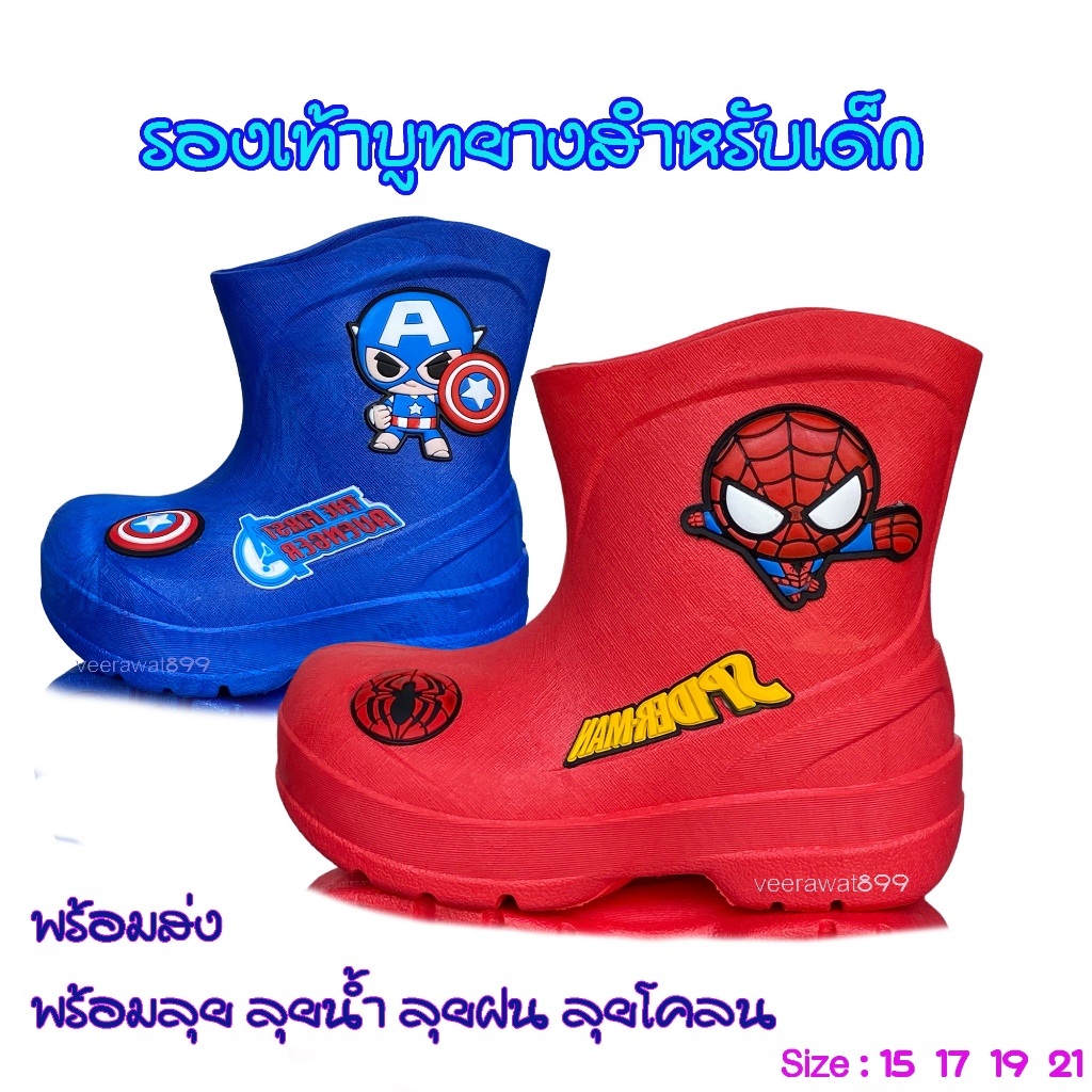 พร้อมส่งทุกวัน✅ รองเท้าบูทเด็ก ลายการตูน  Marvel กัปตันอเมริกา สไปเดอร์แมน คิตตี้