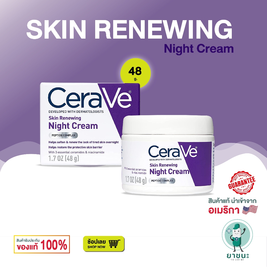 [ของแท้ 100% + พร้อมส่ง] 💖 Cerave Skin Renewing Night Cream 48g มอยส์เจอร์ไรเซอร์ รักษาความชุ่มชื้นของผิว ฟื้นฟูผิว