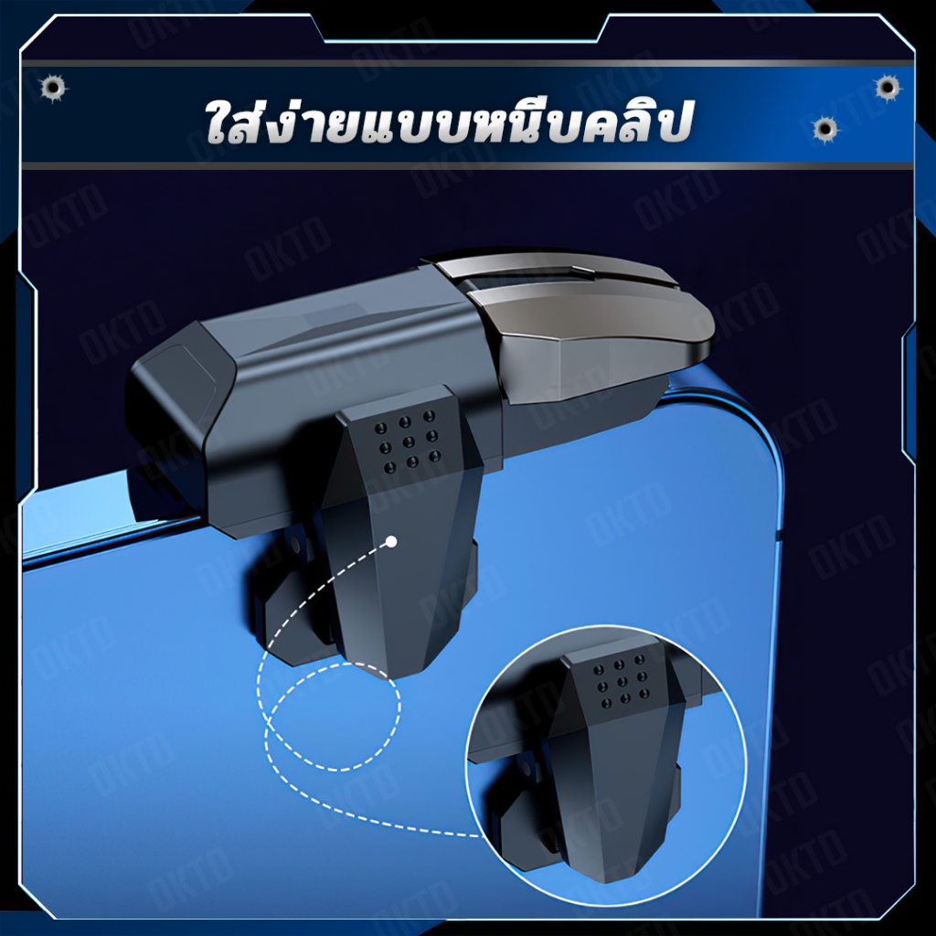 S1 4ปุ่ม จอยเล่นเกมมือถือแนวยิง FPS 1คู่ ราคา ถูกที่สุด ดีลบีเคเค แกลเลอรีภาพที่ 6