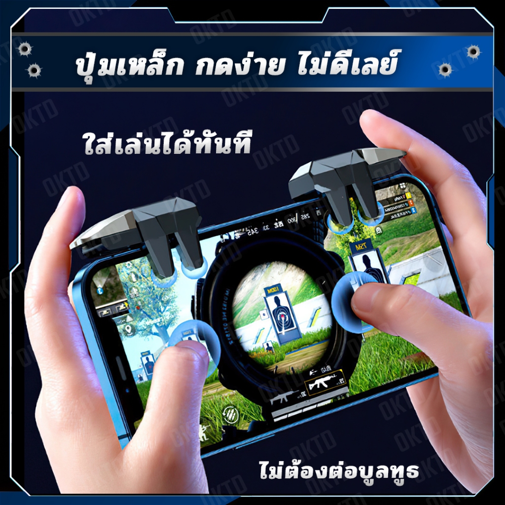 S1 4ปุ่ม จอยเล่นเกมมือถือแนวยิง FPS 1คู่ ราคา ถูกที่สุด ดีลบีเคเค แกลเลอรีภาพที่ 4