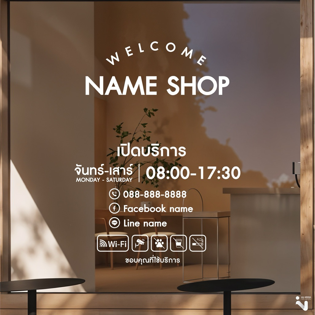 (แถมฟรียางปาด) สติกเกอร์ติดกระจกหน้าร้านบอกวันเวลาทำการ สติกเกอร์ยินดีต้อนรับ แจ้งข้อความทางแชท