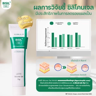 BISIL GEL บิซิล เจล ซิลิโคนเจล ลดรอยแผลเป็น แผลนูน ศัลยกรรม ผ่าตัด คีลอยด์ หลุมสิว รอยดำ 1 หลอด 15 กรัม