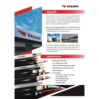 Yazaki สายไฟ IEC01 THW 1X2.5 SQMM 450/750V 100M Cable Thai Yazaki