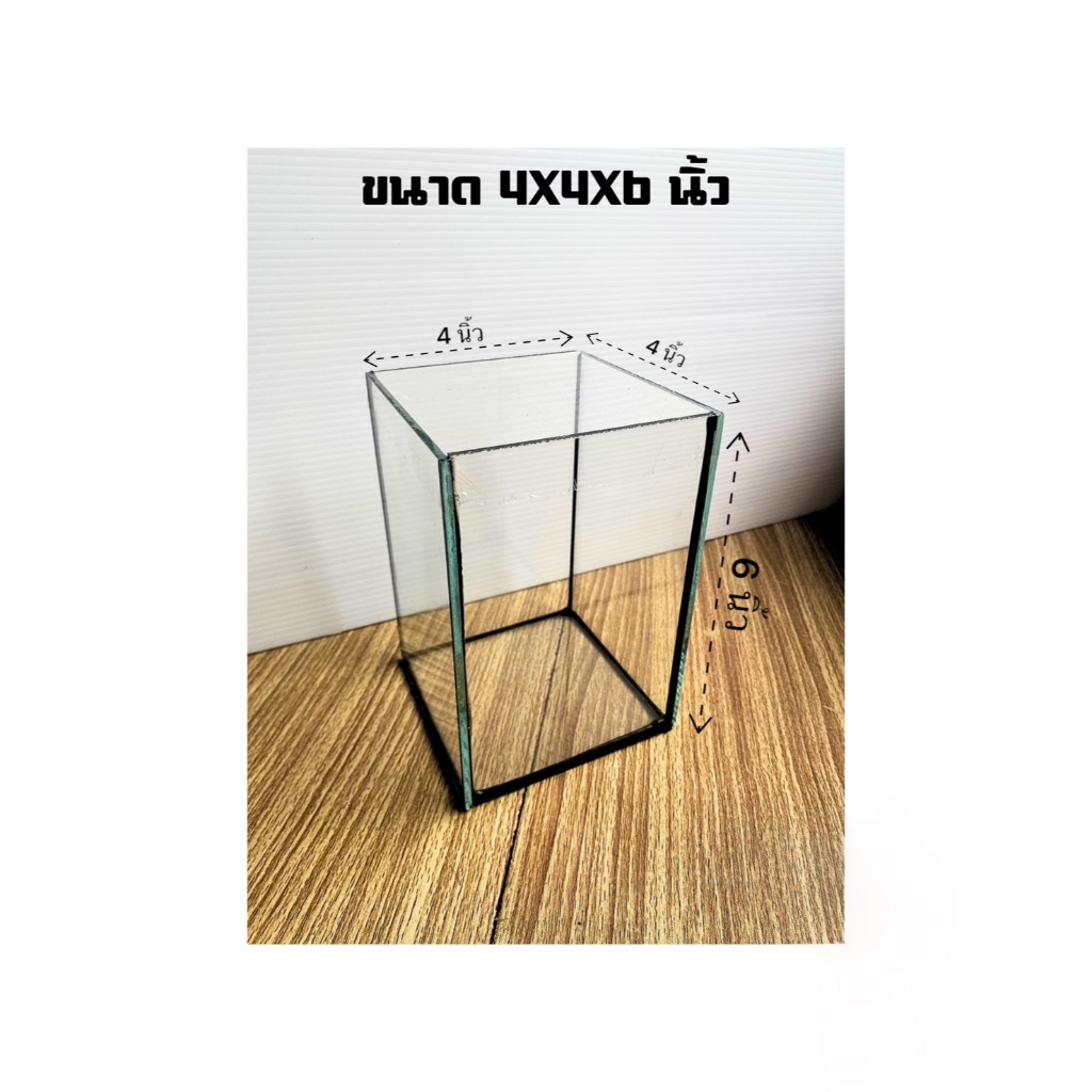 โหลปลากัดขนาด 4x4x6 นิ้ว กระจกหนา 3 มิลลิเมตร