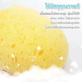 ฟองน้ำ แอนตี้แบคทีเรีย คุณภาพดี ฟองน้ำเทียม ฟองน้ำเสมือนธรรมชาติ อุปกรณ์อาบน้ำเด็ก by Gorgeous789