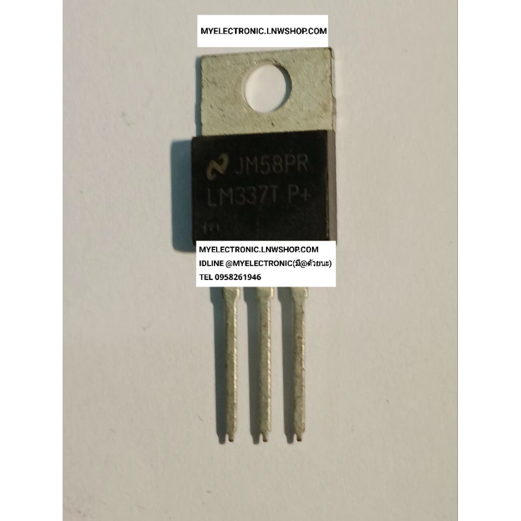 LM337T ไอซี เร็กกูลเลเตอร์ ปรับได้ ปรับแรงดันได้ IC Adjustable Voltage Regulators -1.2V to -37V/1.5A