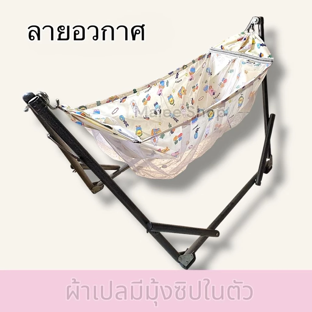 เปลนอนเด็ก เปลเด็ก ชุดโครงเปลเด็กผ้าเปลกระเป๋าเก็บ