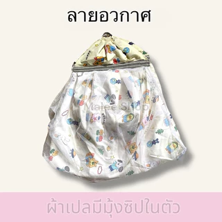 เปลนอนเด็ก เปลเด็ก ชุดโครงเปลเด็กผ้าเปลกระเป๋าเก็บ