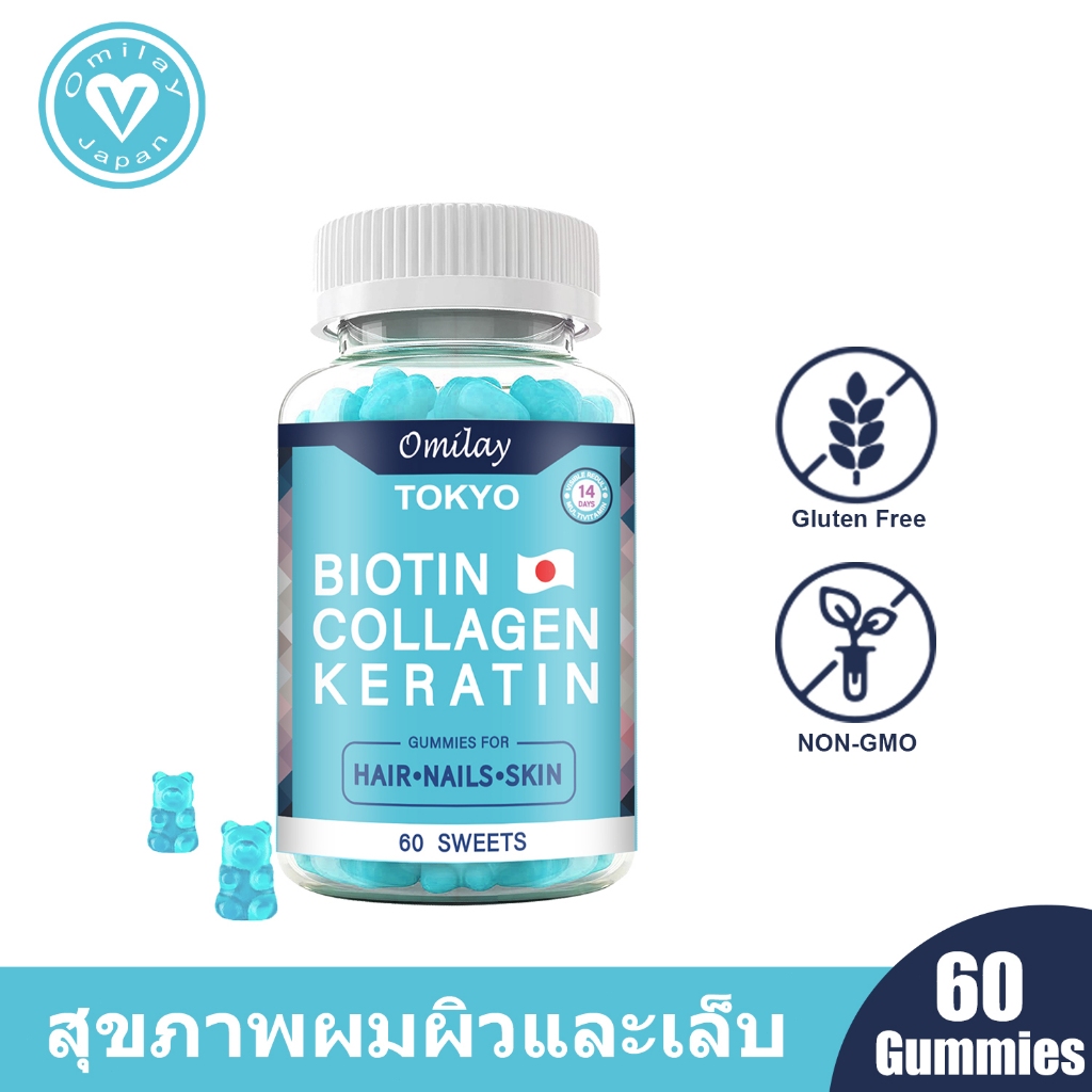 Omilay คอลลาเจน ไบโอติน Biotin Collagen อาหารเสริม บํารุงเล็บ Biotin Collagen Gummy Hair Skin Nails Vegetarian 60 เม็ด
