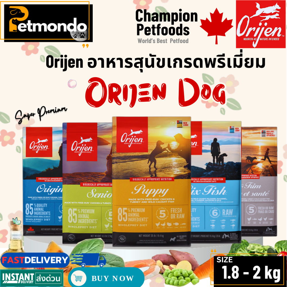 Orijen Dog โอริเจน อาหารสุนัขเกรดซุปเปอร์พรีเมียม สำหรับสุนัขทุกสายพันธุ์ ขนาด 1.8 -2kg.