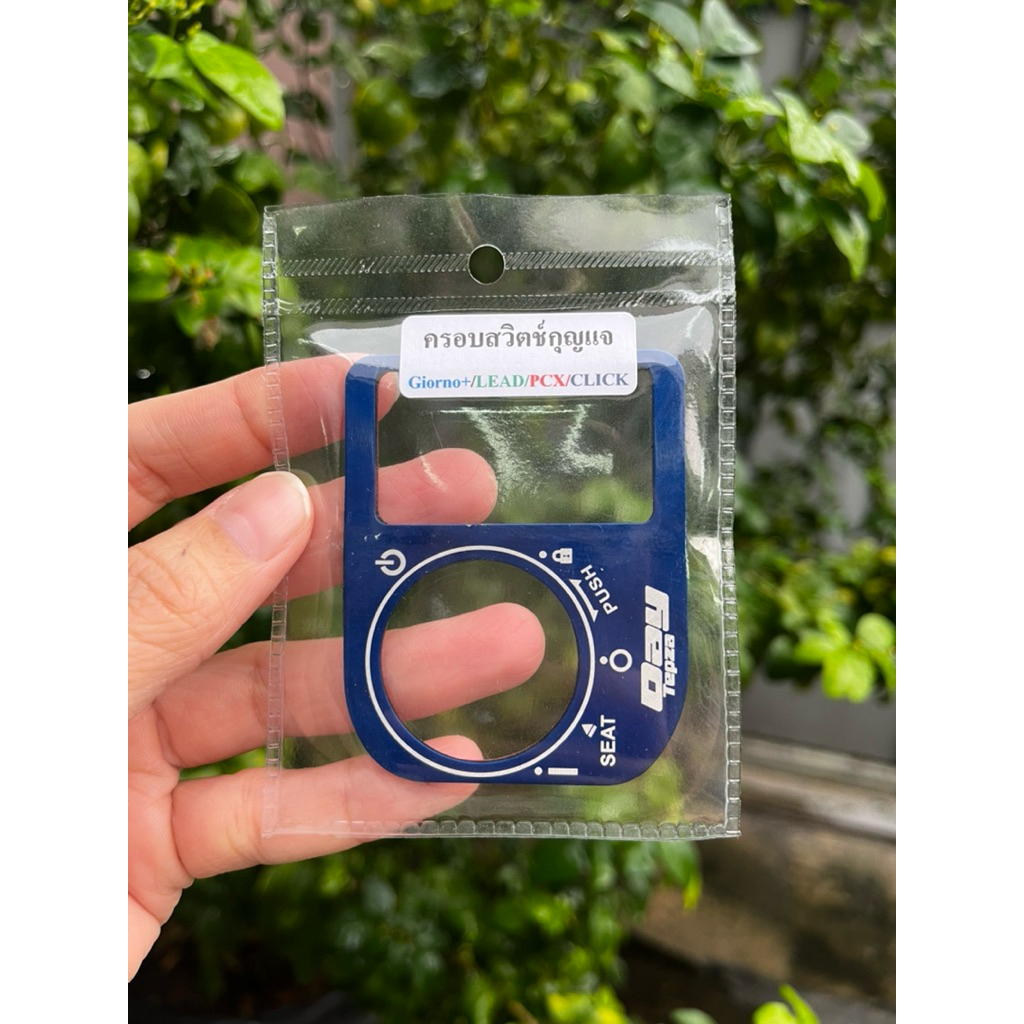 ครอบสวิทซ์กุญแจ DAYTEPZA GIORNO+ 125/ LEAD-125 / PCX-160 / CLICK-160 / SCOOPY ปี2025 Smart Key ฝาครอบสวิตกุญแจ เบ้ากุญแจ - รูปที่ 5